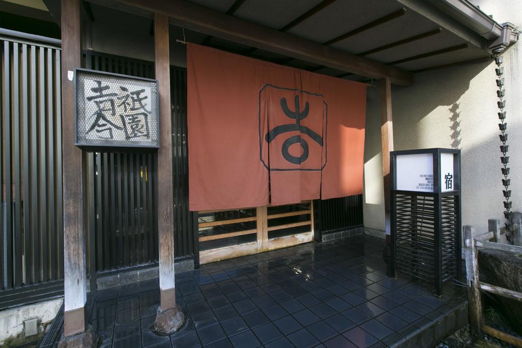 Gion Yoshiima Hotel Kyoto Exterior photo